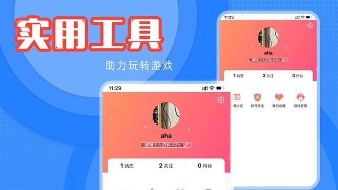 sp盒子官方版app