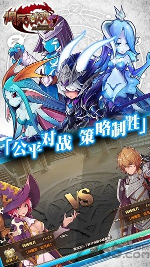 佣兵对决游戏