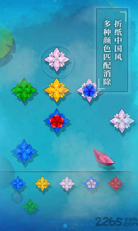 纸莲游戏