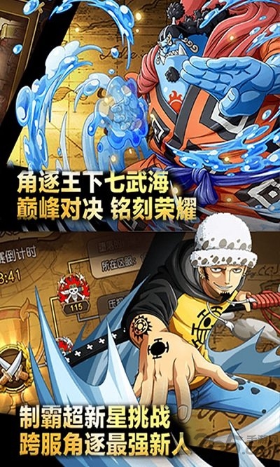航海王者之路内购破解版