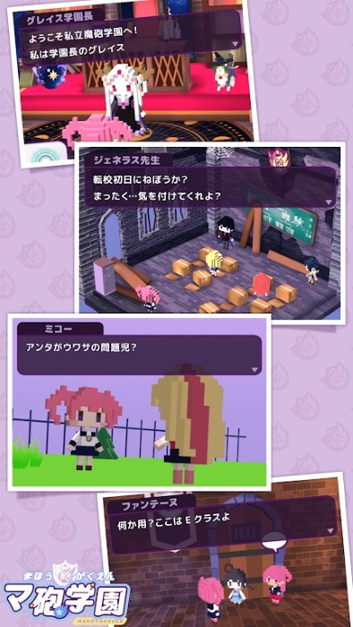 魔炮学园游戏(マ砲学園)