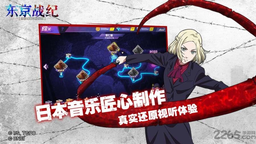 东京战纪无限钻石私服版游戏