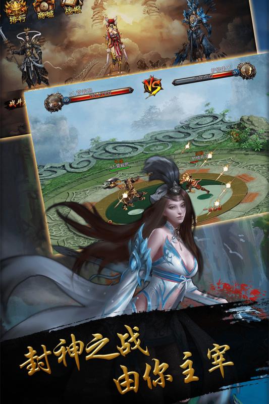 伏魔西游官方版