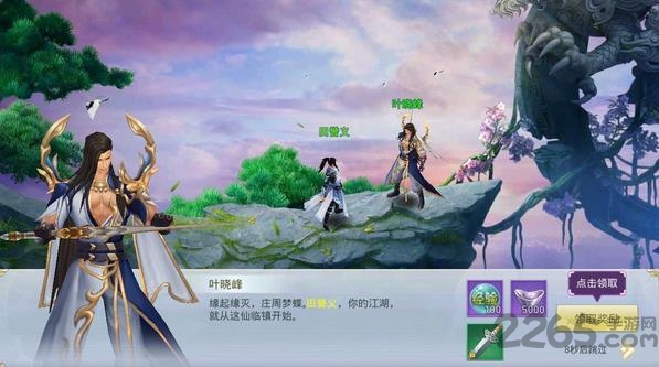 苍生如妖手游