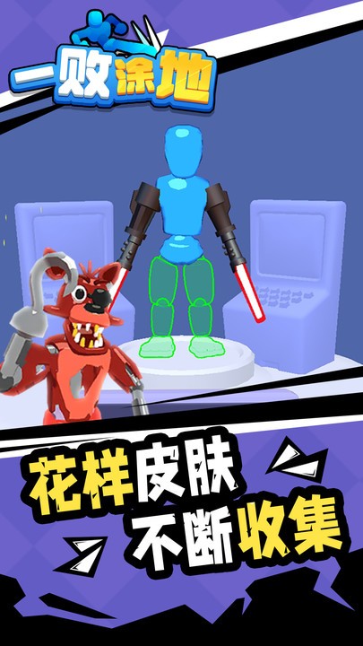一败涂地手机版