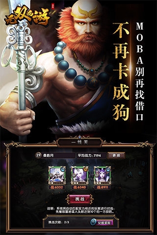 无双西游百度客户端 百度无双西游官网下载