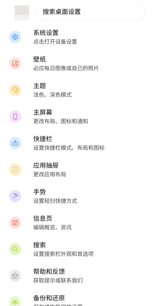微软桌面app使用方法 微软桌面app使用步骤