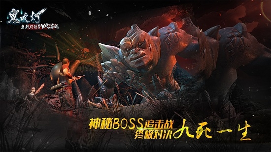 鬼吹灯之牧野诡事vr游戏破解版