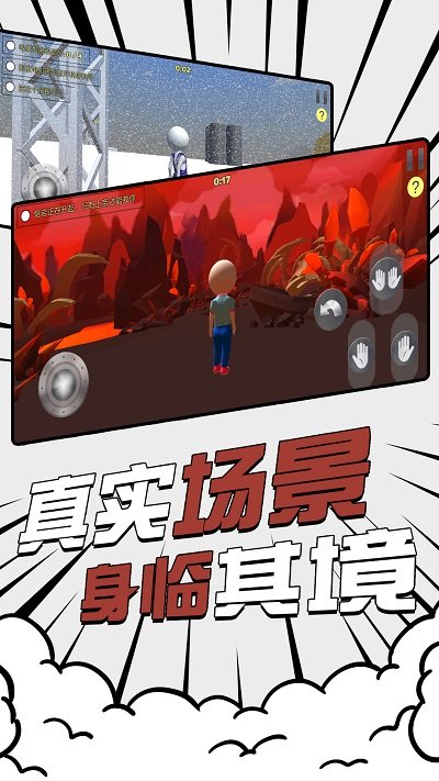 不败之地游戏
