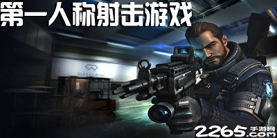 第一人称射击游戏