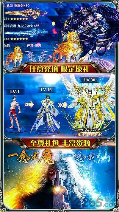 御龙传奇2满v变态版