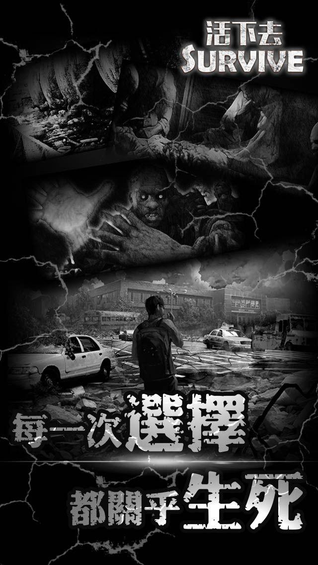 活下去2.3.3内购破解版