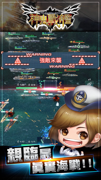 神鬼战舰内购破解版