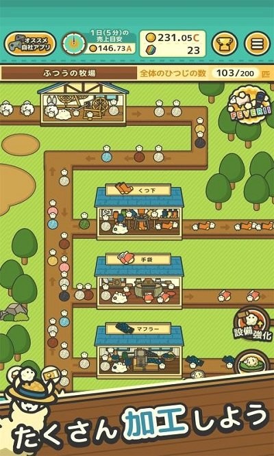 桃山羊牧场汉化版