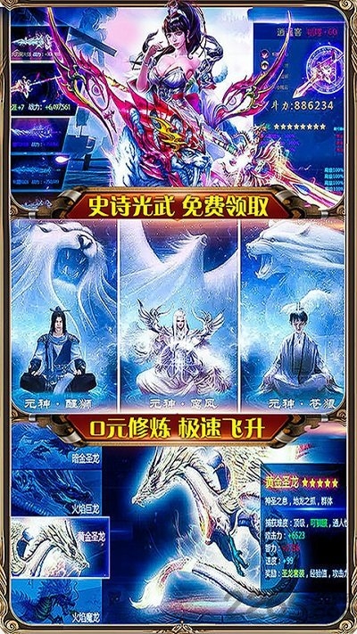 御龙传奇2满v变态版