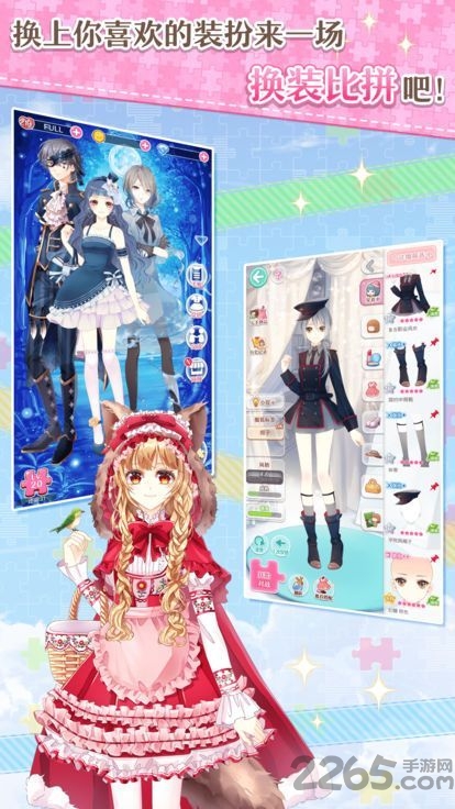 星光之恋游戏破解版