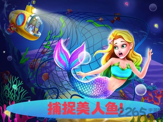 美小鱼的秘密28游戏