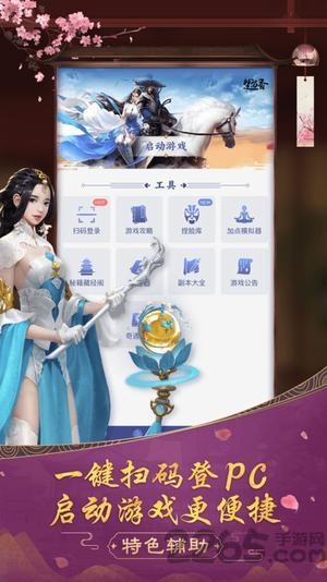 楚留香极光辅助