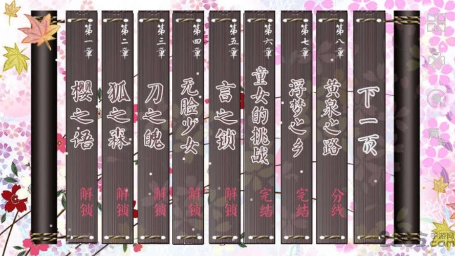 龙渊网络百鬼物语