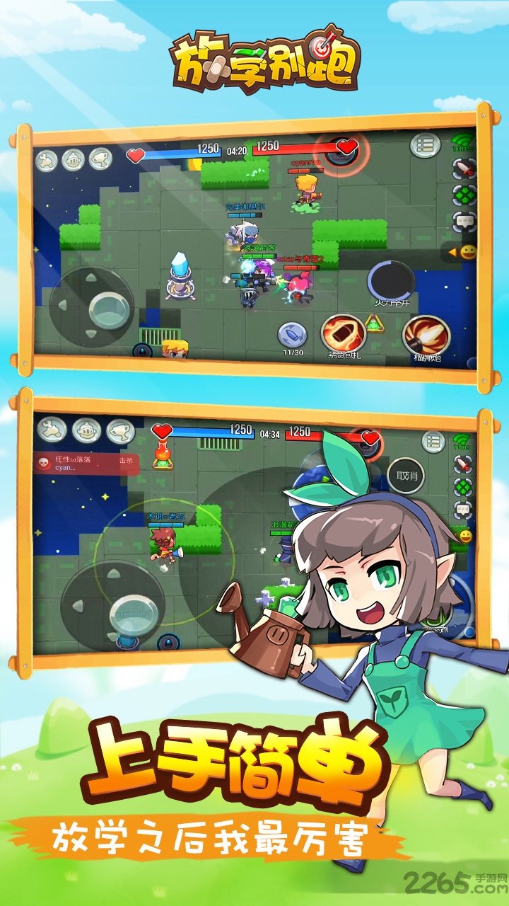 放学别跑无限金币版
