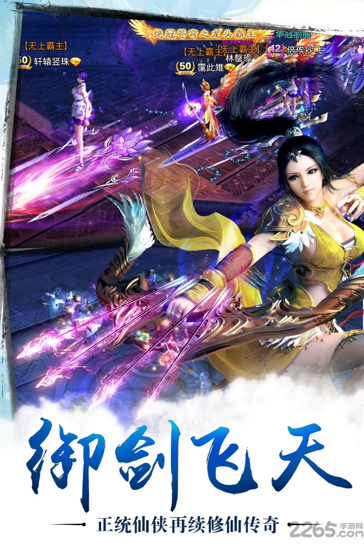 无忧版逆剑3d手游