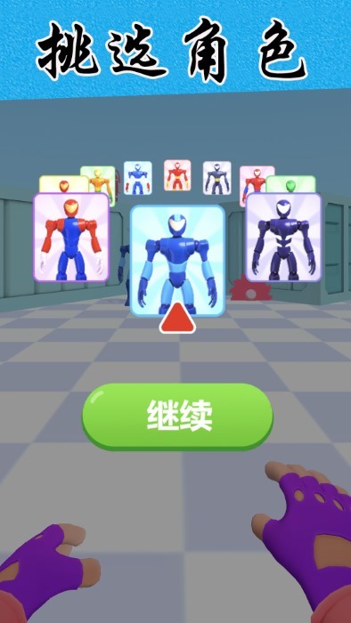 绳索英雄超级联盟免费下载