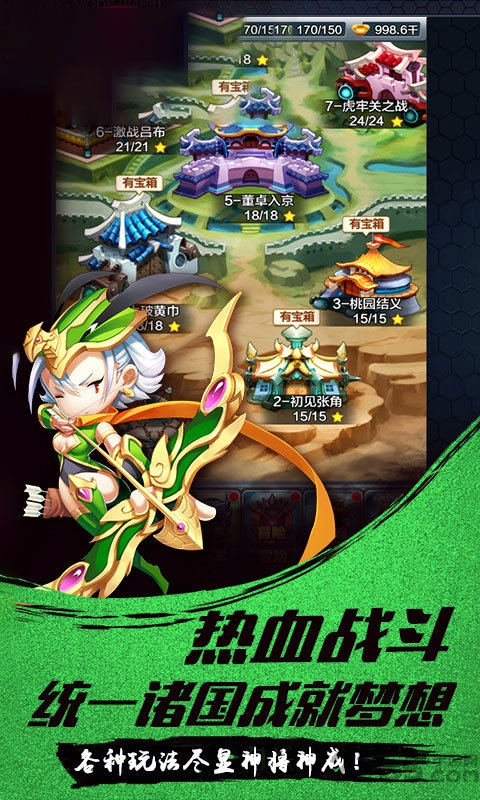 娘爆了三国最新版本