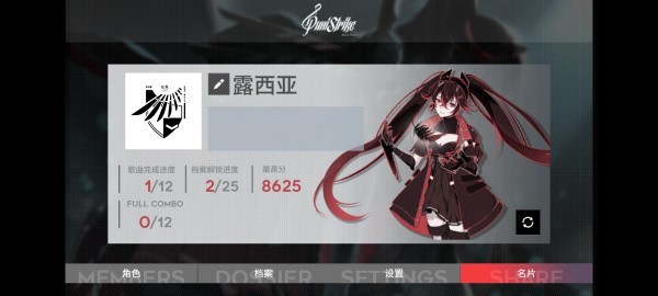 战双同人音游游戏 战双同人音游官方下载