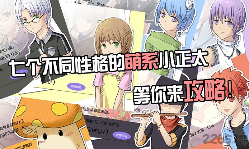 橙光七个小矮人游戏