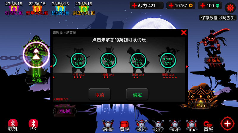 火柴人联盟铁拳内购破解版(含流浪)