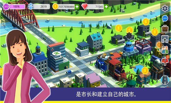 建设大都市手机版