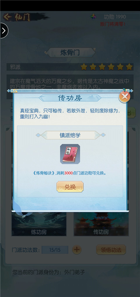 道途漫漫游戏玩法说明