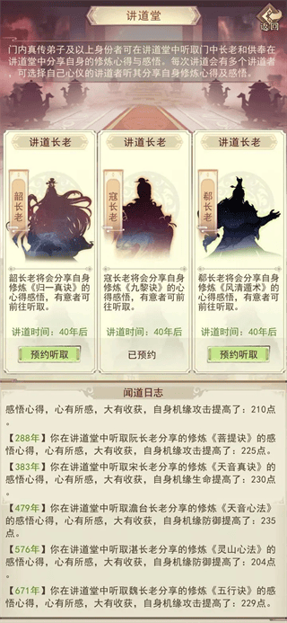凡人传说前期如何发展 凡人传说前期发展攻略