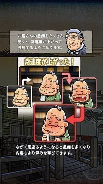 大江户人情物语汉化版