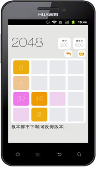 2048无限撤回版下载