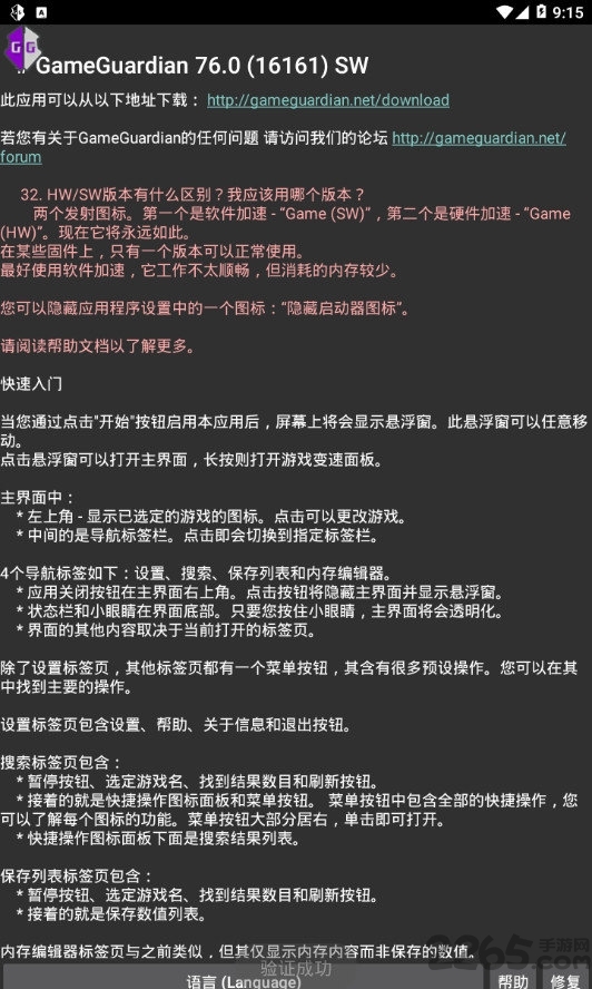 pxs软件