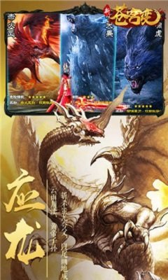 新苍穹变bt版
