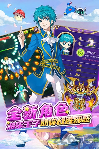 巴啦啦小魔仙魔箭小公主游戏