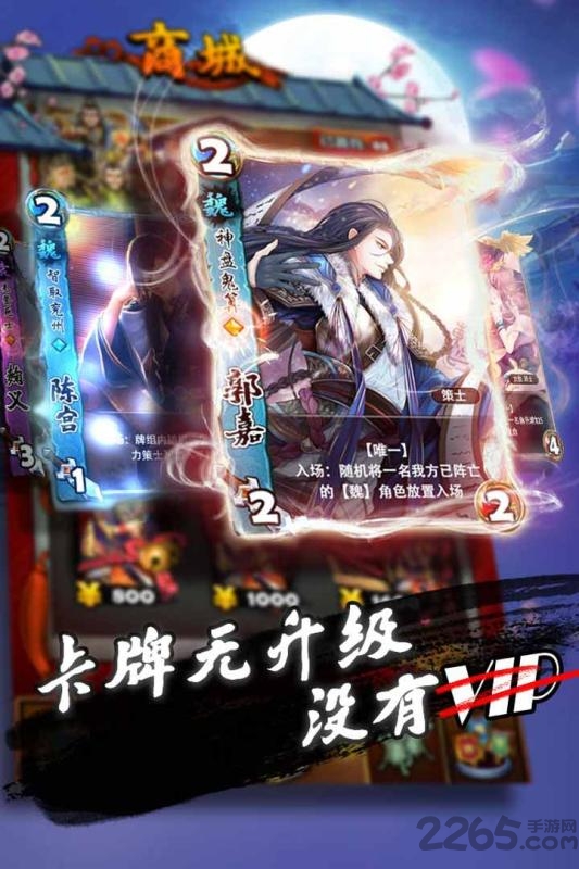 三国卡牌大战测试版 三国卡牌大战公测游戏下载