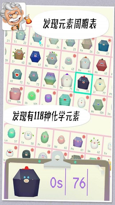 米加世界科学家手机版下载