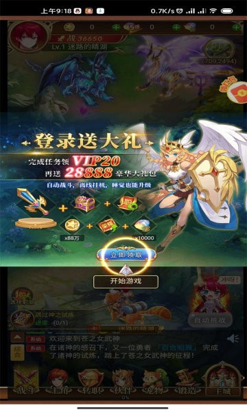 少年众神官方版