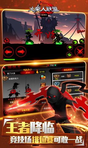 火柴人联盟剑姬无限钻石版