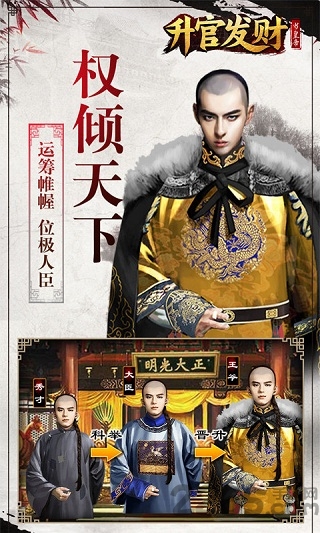 升官发财离线破解版 升官发财离线破解版下载