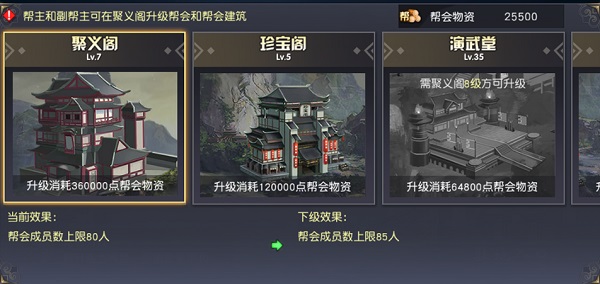 九阴真经3D聚义阁攻略