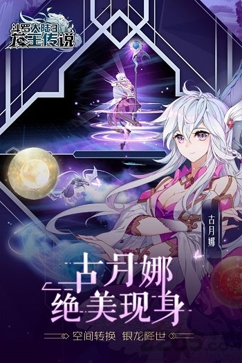 腾讯斗罗大陆3龙王传说手游下载