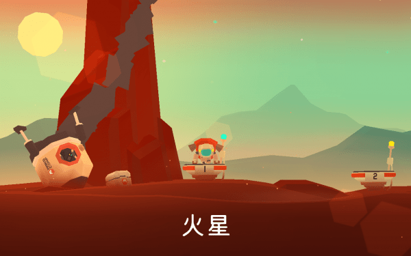 火星火星探索游戏