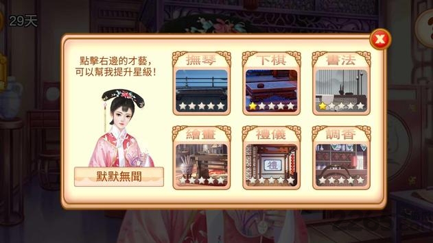 后宫选妃三千人破解版