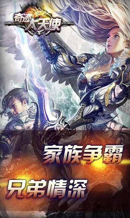 奇迹大天使手游变态版