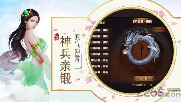 幻剑仙道手游