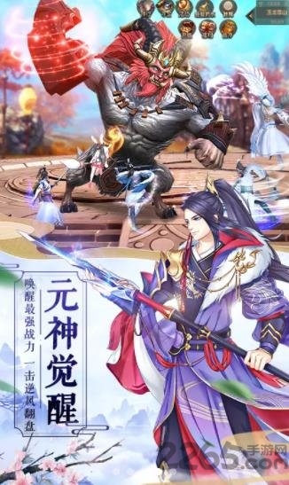 一剑仙尊官方版